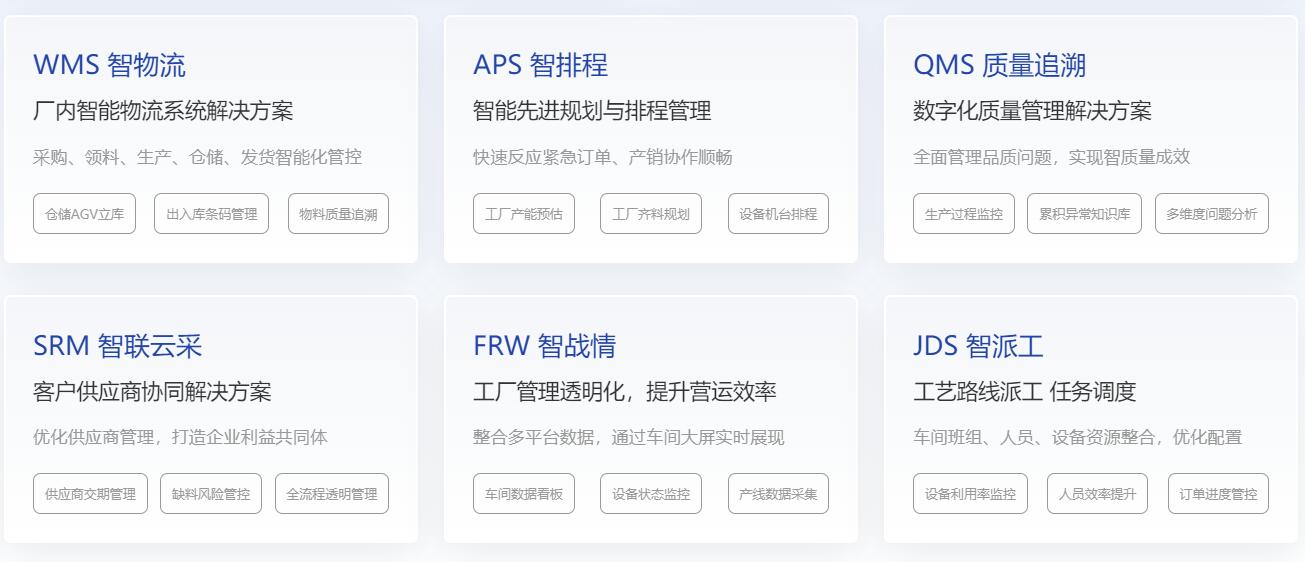 鼎捷介绍.jpg
